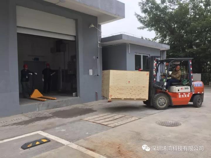 烯湾科技 烯湾科技