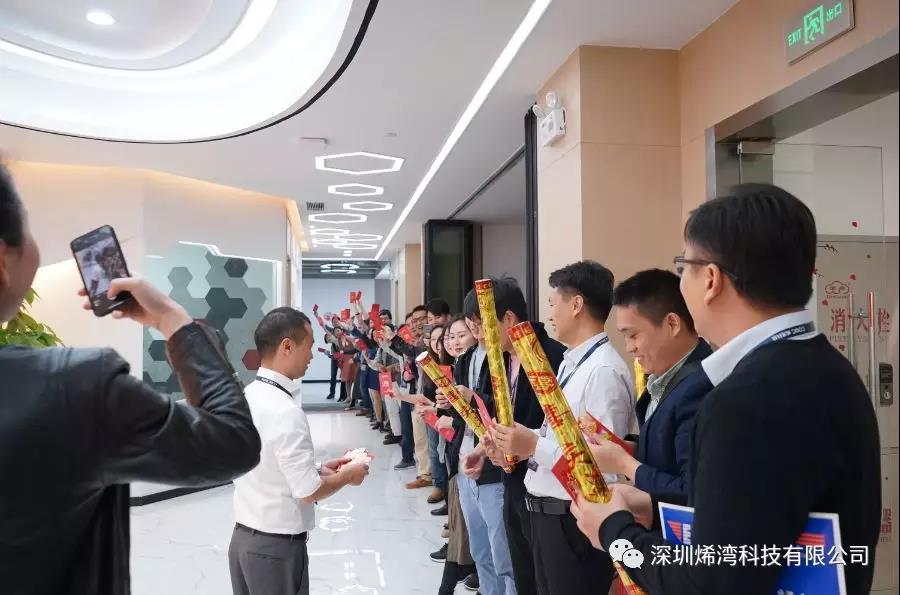 烯湾科技 烯湾科技