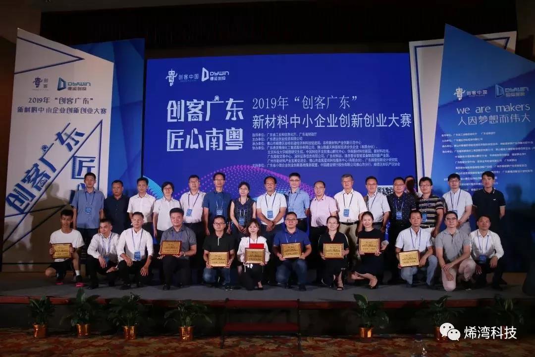 烯湾科技