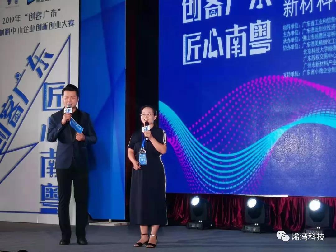 烯湾科技