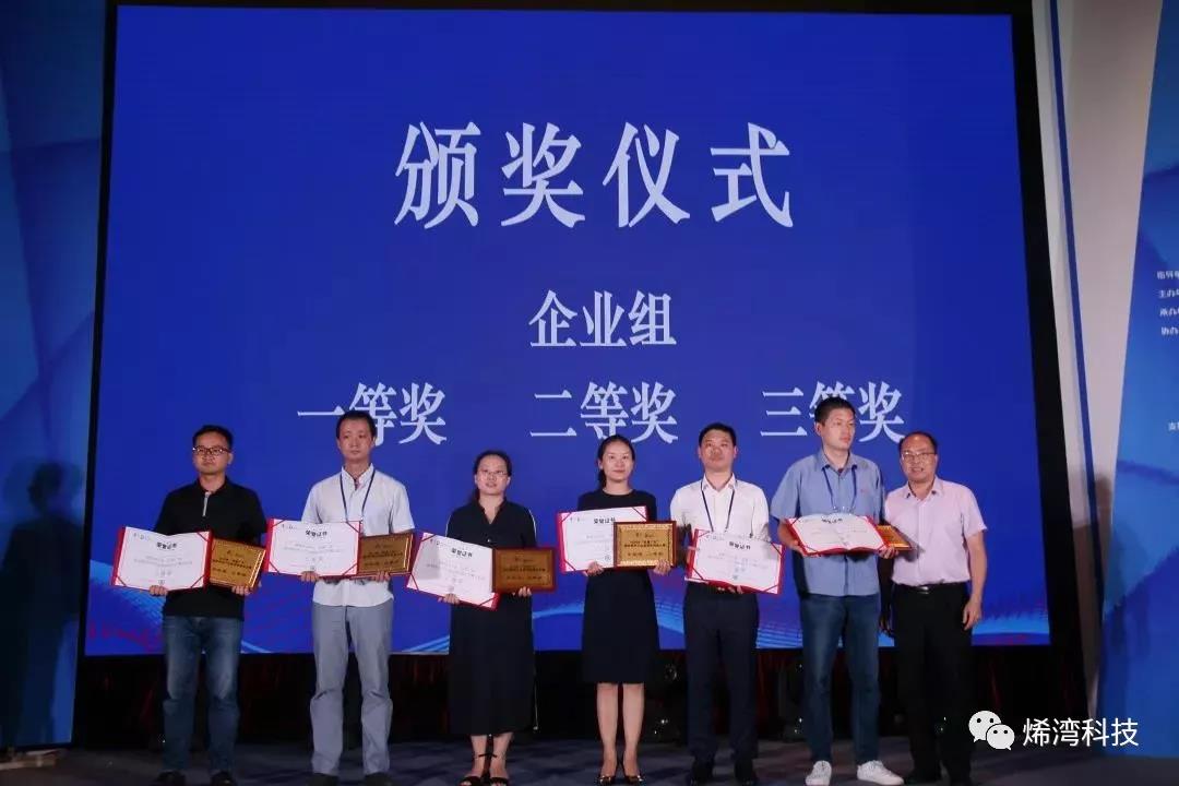 烯湾科技