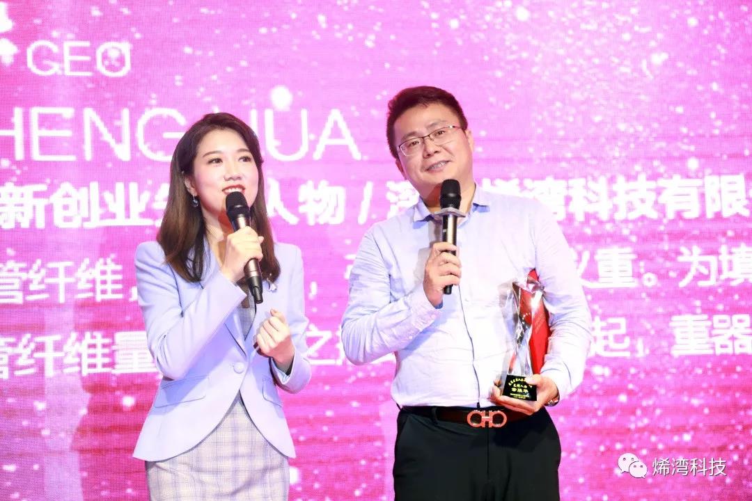 烯湾科技