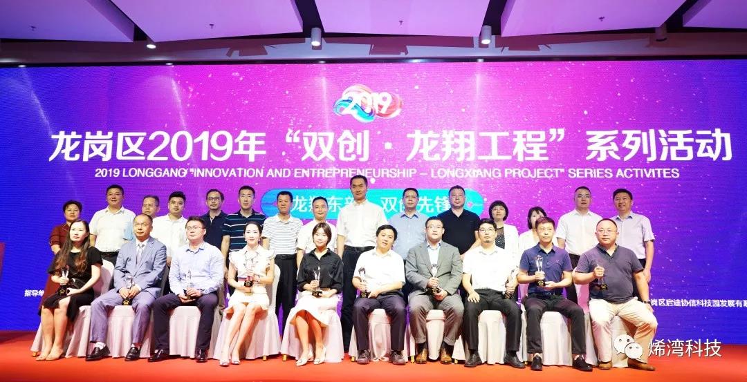 烯湾科技