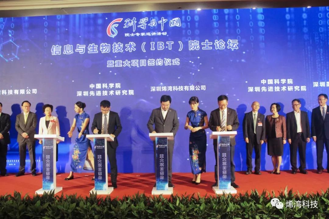 烯湾科技