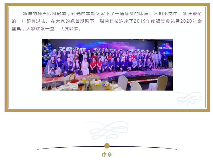 烯湾科技 烯湾科技