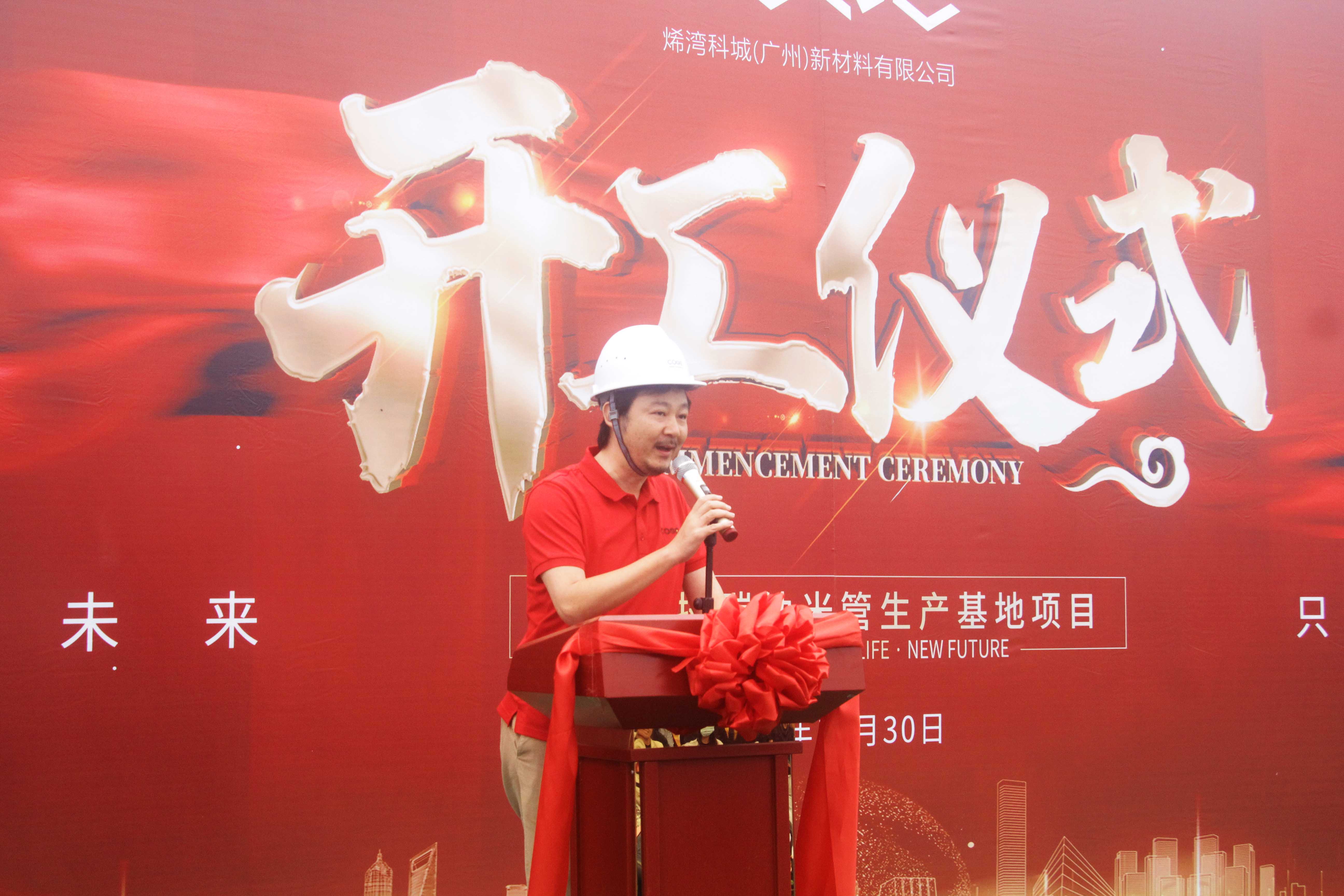 烯湾科技 烯湾科技