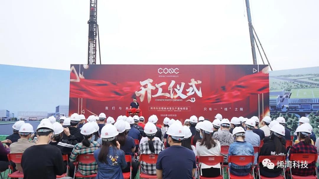 烯湾科技
