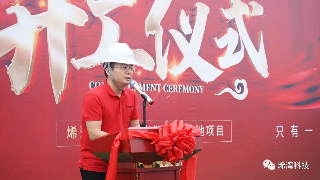 烯湾科技